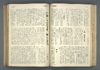 主要名稱：文星 85-90期合訂本圖檔，第59張，共124張