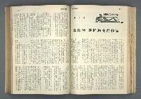 主要名稱：文星 85-90期合訂本圖檔，第61張，共124張