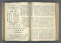 主要名稱：文星 85-90期合訂本圖檔，第66張，共124張