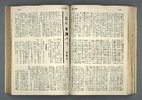 主要名稱：文星 85-90期合訂本圖檔，第72張，共124張