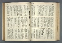 主要名稱：文星 85-90期合訂本圖檔，第79張，共124張