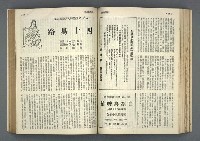 主要名稱：文星 85-90期合訂本圖檔，第80張，共124張