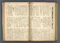 主要名稱：文星 85-90期合訂本圖檔，第86張，共124張