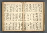 主要名稱：文星 85-90期合訂本圖檔，第90張，共124張