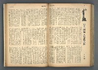 主要名稱：文星 85-90期合訂本圖檔，第95張，共124張