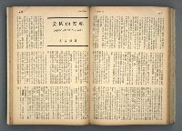 主要名稱：文星 85-90期合訂本圖檔，第97張，共124張