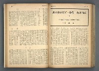 主要名稱：文星 85-90期合訂本圖檔，第99張，共124張