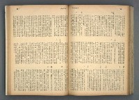 主要名稱：文星 85-90期合訂本圖檔，第100張，共124張