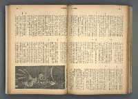 主要名稱：文星 85-90期合訂本圖檔，第101張，共124張