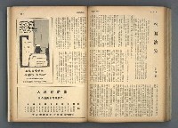 主要名稱：文星 85-90期合訂本圖檔，第103張，共124張