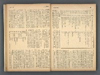 主要名稱：文星 85-90期合訂本圖檔，第105張，共124張