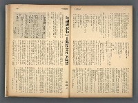 主要名稱：文星 85-90期合訂本圖檔，第106張，共124張