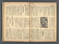 主要名稱：文星 85-90期合訂本圖檔，第108張，共124張