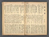 主要名稱：文星 85-90期合訂本圖檔，第110張，共124張