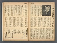 主要名稱：文星 85-90期合訂本圖檔，第113張，共124張