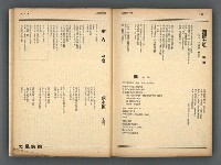 主要名稱：文星 85-90期合訂本圖檔，第114張，共124張