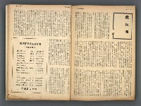 主要名稱：文星 85-90期合訂本圖檔，第115張，共124張