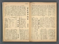 主要名稱：文星 85-90期合訂本圖檔，第118張，共124張