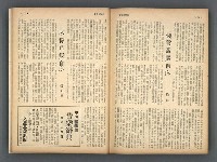 主要名稱：文星 85-90期合訂本圖檔，第119張，共124張