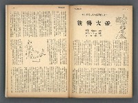 主要名稱：文星 85-90期合訂本圖檔，第121張，共124張