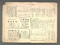 主要名稱：文星 15卷2期 86期圖檔，第54張，共57張