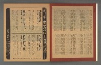 期刊名稱：文星 99期（復刊號）圖檔，第15張，共87張