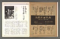 期刊名稱：文星 99期（復刊號）圖檔，第16張，共87張