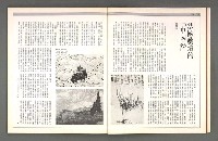 期刊名稱：文星 99期（復刊號）圖檔，第18張，共87張