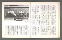 期刊名稱：文星 99期（復刊號）圖檔，第24張，共87張