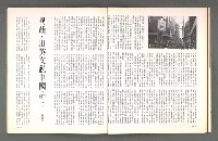 期刊名稱：文星 99期（復刊號）圖檔，第26張，共87張