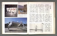 期刊名稱：文星 99期（復刊號）圖檔，第32張，共87張