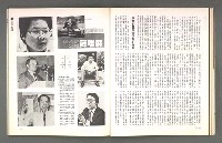 期刊名稱：文星 99期（復刊號）圖檔，第34張，共87張