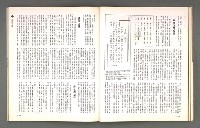 期刊名稱：文星 99期（復刊號）圖檔，第37張，共87張