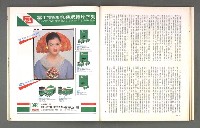 期刊名稱：文星 99期（復刊號）圖檔，第46張，共87張