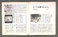 期刊名稱：文星 99期（復刊號）圖檔，第57張，共87張