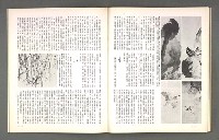 期刊名稱：文星 99期（復刊號）圖檔，第58張，共87張