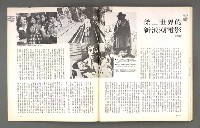 期刊名稱：文星 99期（復刊號）圖檔，第81張，共87張