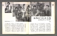 期刊名稱：文星 99期（復刊號）圖檔，第83張，共87張