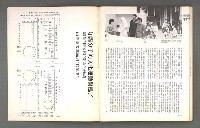 期刊名稱：文星 99期（復刊號）圖檔，第85張，共87張