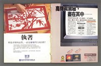 期刊名稱：文星 101期圖檔，第3張，共85張