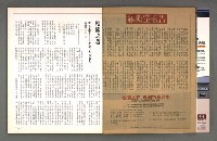 期刊名稱：文星 101期圖檔，第7張，共85張