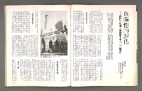 期刊名稱：文星 101期圖檔，第32張，共85張