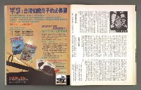 期刊名稱：文星 101期圖檔，第34張，共85張