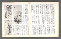 期刊名稱：文星 101期圖檔，第79張，共85張