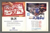 期刊名稱：文星 102期圖檔，第3張，共88張