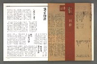 期刊名稱：文星 102期圖檔，第6張，共88張