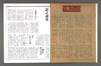 期刊名稱：文星 102期圖檔，第7張，共88張