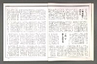 期刊名稱：文星 102期圖檔，第8張，共88張