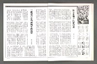 期刊名稱：文星 102期圖檔，第9張，共88張