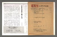 期刊名稱：文星 102期圖檔，第12張，共88張